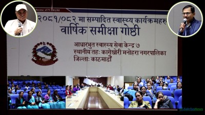  कागेश्वरी मनोहरा स्वास्थ्य शाखाको वार्षिक समीक्षा : आलापोट स्वास्थ्य चौकी उत्कृष्ट 